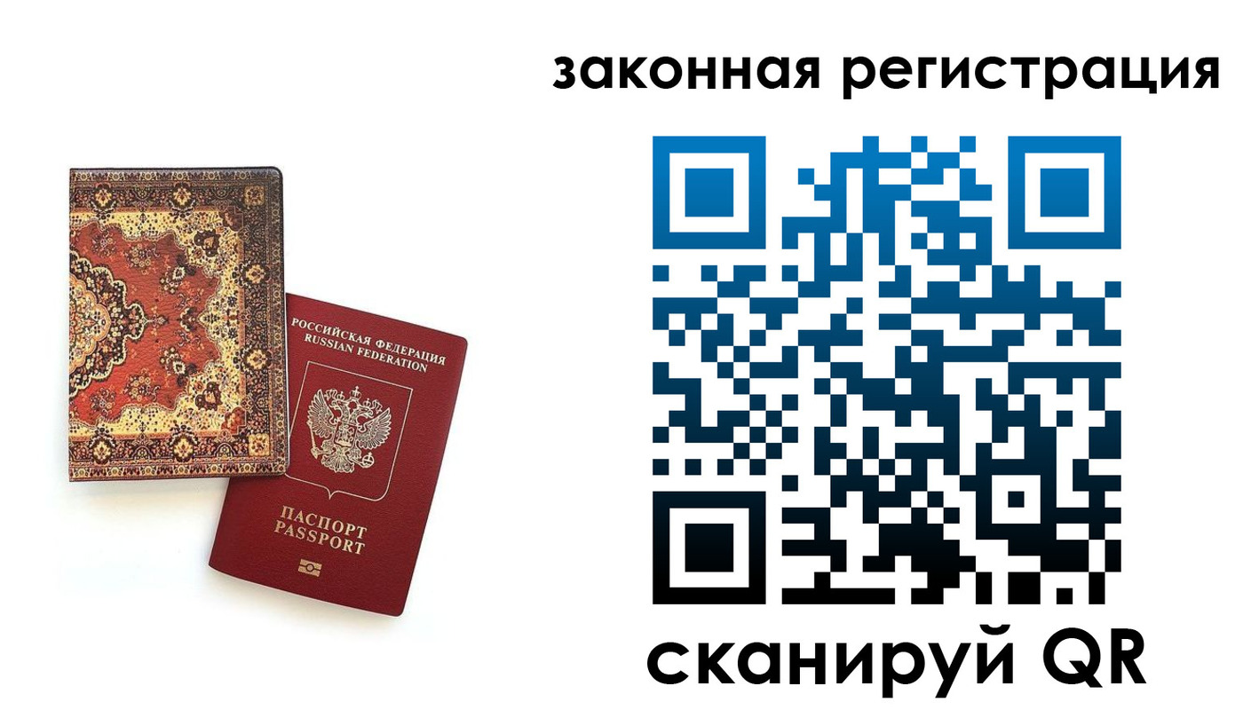прописка для кредита в Коми