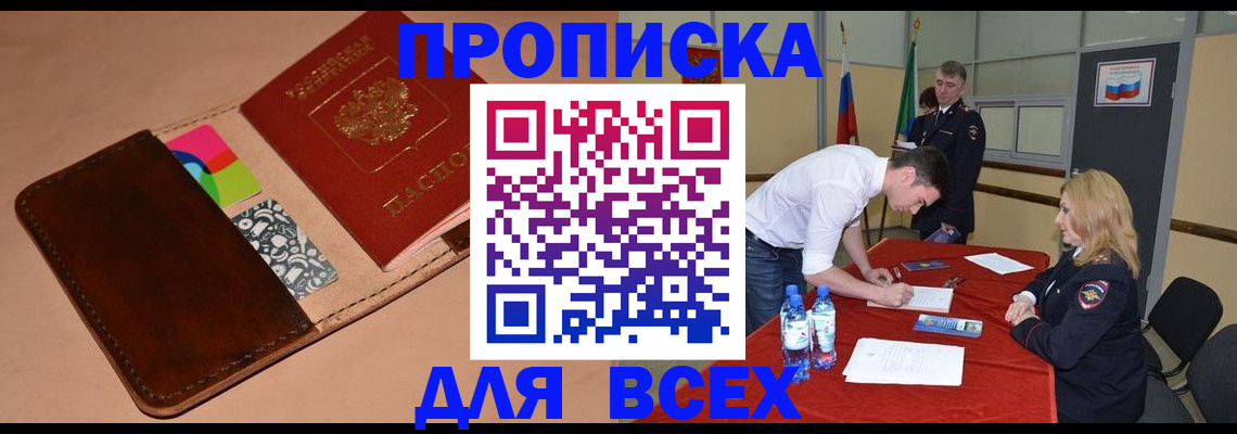 пропишу в квартире в Коми