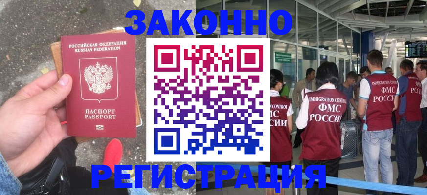 прописка штамп в Коми