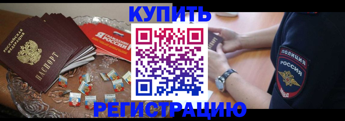 временная регистрация надежно в Коми