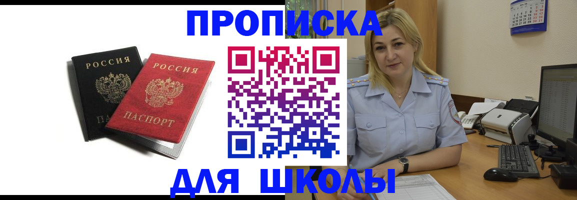 временная регистрация собственник в Коми