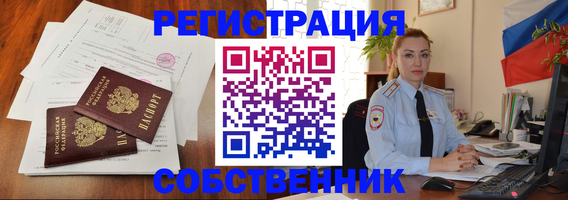 временная регистрация поиск в Коми