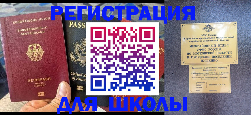 прописка 2025 в Коми
